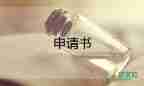 實(shí)用版關(guān)于文明出行倡議書(shū)范文3篇
