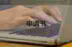 關于兒童節(jié)倡議書熱門范文12篇