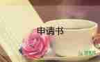 通用關(guān)于誠信考試的承諾書范文4篇