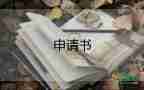 取保候?qū)徍驅(qū)徤暾垥０?篇
