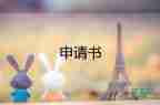 實(shí)用關(guān)于文明餐桌倡議書參考范文6篇