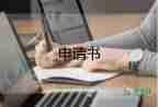 關(guān)于節(jié)約糧食反對浪費倡議書簡短范文3篇