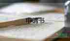 有關(guān)世界地球日倡議書簡(jiǎn)短范文3篇