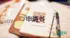 行政訴復(fù)議申請(qǐng)書8篇