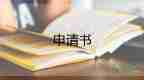 小學(xué)生愛(ài)惜糧食節(jié)約糧食的倡議書(shū)6篇