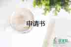 法院反申請(qǐng)書優(yōu)質(zhì)6篇
