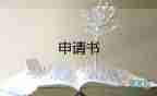 致老師感謝信幼兒園范文7篇