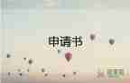 給幼兒園的感謝信范文7篇