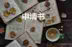 困難補(bǔ)助申請書怎么寫，困難補(bǔ)助申請書15篇