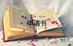 關于最新兒童節(jié)倡議書范文7篇