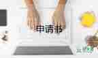 最新關(guān)于杜絕浪費(fèi)糧食倡議書簡(jiǎn)短范文3篇