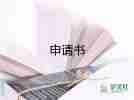 關(guān)于禁止焚燒秸稈倡議書優(yōu)秀范文3篇