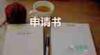無償獻(xiàn)血倡議書最新7篇