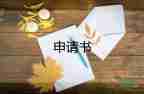 實(shí)用關(guān)于節(jié)能低碳倡議書參考范文5篇