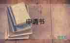 關(guān)于保護(hù)黃河倡議書優(yōu)秀范文6篇