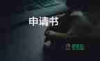 助學(xué)金申請(qǐng)理由180字左右怎么寫(xiě)，助學(xué)金申請(qǐng)理由180字左右5篇
