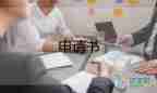 公司申請轉正的申請書優(yōu)秀7篇