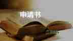 關(guān)于保護黃河倡議書優(yōu)秀范文3篇