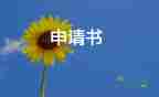 助學(xué)金申請(qǐng)理由1000字左右怎么寫(xiě)，助學(xué)金申請(qǐng)理由1000字左右4篇