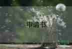 最新民事抗訴申請書范文5篇