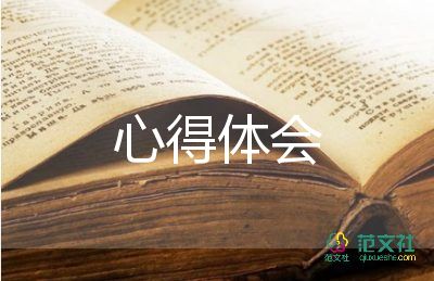 安全生產(chǎn)責任制心得體會5篇