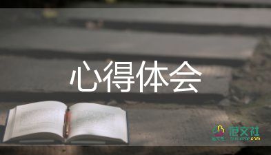 大學(xué)生勞動實踐心得體會5篇