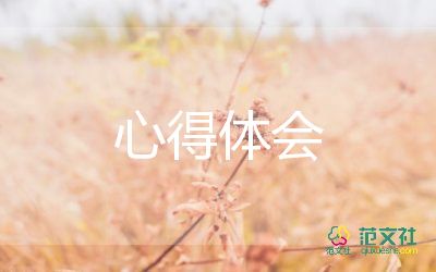 參觀食品工廠心得體會總結6篇