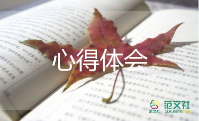 志愿者服務(wù)心得體會1500字8篇
