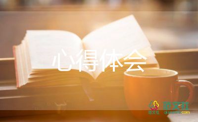 養(yǎng)保育豬的心得體會7篇