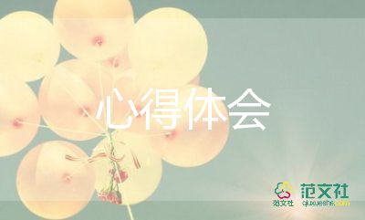 我快樂讀書心得體會8篇
