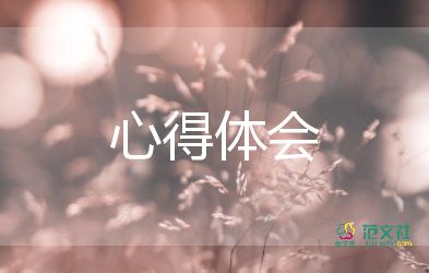 讀《班主任工作漫談》心得體會(huì)5篇