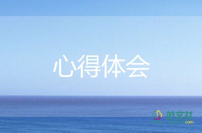 假期做兼職的心得體會7篇