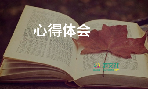 2024年暑期校本培訓(xùn)心得體會推薦5篇