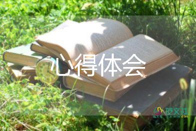 電子商務(wù)的心得體會(huì)優(yōu)秀5篇