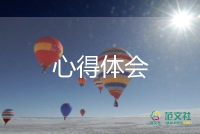 精選關(guān)于師德師風(fēng)學(xué)習(xí)心得體會(huì)參考范文3篇