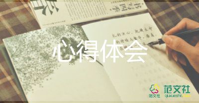 保險培訓(xùn)的心得優(yōu)質(zhì)6篇