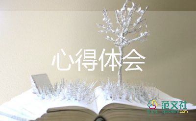 聽(tīng)課心得體會(huì)范文6篇