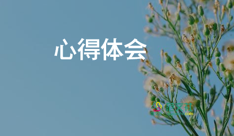 天宮課堂心得體會600字7篇