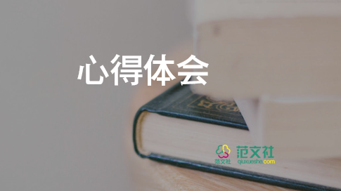 對(duì)旅游管理的心得體會(huì)6篇