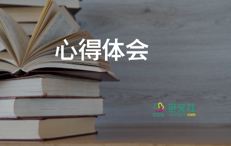陪幼兒閱讀的心得體會模板5篇