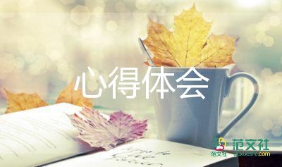 熱門關(guān)于停課不停學(xué)心得體會參考范文3篇