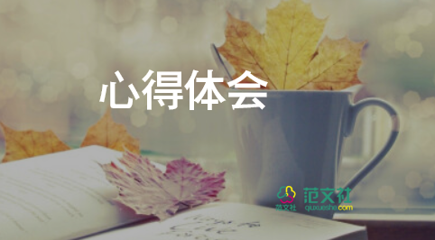 管理類實踐心得參考5篇