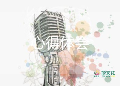 銷售公司的心得體會(huì)7篇