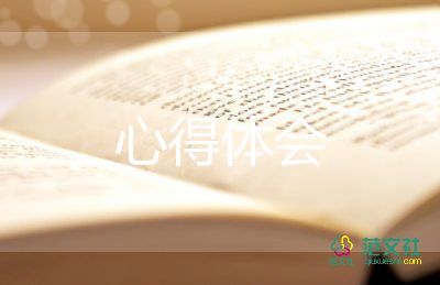 學(xué)護(hù)理專業(yè)心得體會5篇