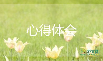通用關(guān)于高一軍訓(xùn)心得體會范文7篇