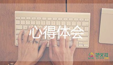 銷售感受和心得體會(huì)5篇