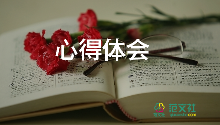讀書日讀書心得體會6篇