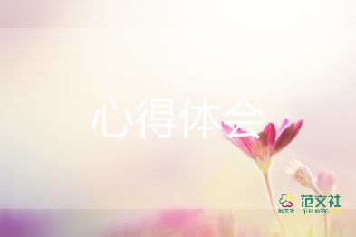 教師暑假讀書及心得體會范文6篇
