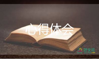 讀故事的心得體會(huì)5篇