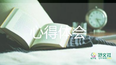 獐子島旅游心得體會300字8篇